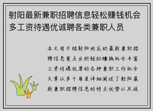 射阳最新兼职招聘信息轻松赚钱机会多工资待遇优诚聘各类兼职人员